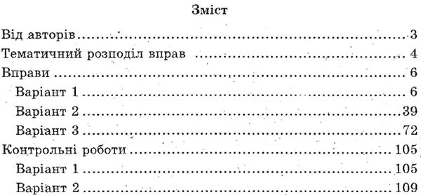 алгебра 9 клас збірник задач і контрольних робіт Ціна (цена) 73.80грн. | придбати  купити (купить) алгебра 9 клас збірник задач і контрольних робіт доставка по Украине, купить книгу, детские игрушки, компакт диски 3