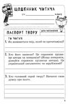 позакласне читання 3 клас Ціна (цена) 57.75грн. | придбати  купити (купить) позакласне читання 3 клас доставка по Украине, купить книгу, детские игрушки, компакт диски 6