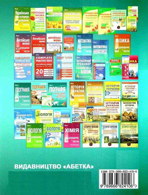 географія 6 - 11 класи опорні схеми таблиці та картосхеми Ціна (цена) 247.80грн. | придбати  купити (купить) географія 6 - 11 класи опорні схеми таблиці та картосхеми доставка по Украине, купить книгу, детские игрушки, компакт диски 12