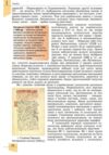 Історія україни 8 клас підручник Власов Ціна (цена) 424.99грн. | придбати  купити (купить) Історія україни 8 клас підручник Власов доставка по Украине, купить книгу, детские игрушки, компакт диски 7