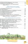Історія україни 8 клас підручник Власов Ціна (цена) 438.75грн. | придбати  купити (купить) Історія україни 8 клас підручник Власов доставка по Украине, купить книгу, детские игрушки, компакт диски 3