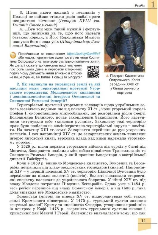 Історія україни 8 клас підручник Власов Ціна (цена) 424.99грн. | придбати  купити (купить) Історія україни 8 клас підручник Власов доставка по Украине, купить книгу, детские игрушки, компакт диски 5