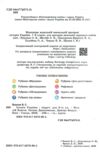 Історія україни 8 клас підручник Власов Ціна (цена) 438.75грн. | придбати  купити (купить) Історія україни 8 клас підручник Власов доставка по Украине, купить книгу, детские игрушки, компакт диски 1