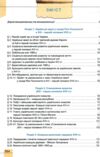 Історія україни 8 клас підручник Власов Ціна (цена) 438.75грн. | придбати  купити (купить) Історія україни 8 клас підручник Власов доставка по Украине, купить книгу, детские игрушки, компакт диски 2