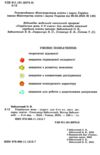 українська мова 5 клас підручник Заболотний НУШ Ціна (цена) 350.00грн. | придбати  купити (купить) українська мова 5 клас підручник Заболотний НУШ доставка по Украине, купить книгу, детские игрушки, компакт диски 1
