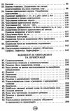 українська мова 5 клас підручник Заболотний Ціна (цена) 338.80грн. | придбати  купити (купить) українська мова 5 клас підручник Заболотний доставка по Украине, купить книгу, детские игрушки, компакт диски 3