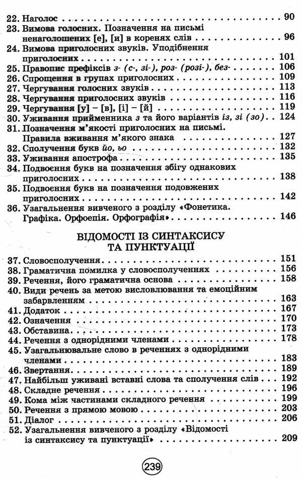 українська мова 5 клас підручник Заболотний Ціна (цена) 338.80грн. | придбати  купити (купить) українська мова 5 клас підручник Заболотний доставка по Украине, купить книгу, детские игрушки, компакт диски 3