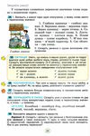 українська мова 5 клас підручник Заболотний Ціна (цена) 338.80грн. | придбати  купити (купить) українська мова 5 клас підручник Заболотний доставка по Украине, купить книгу, детские игрушки, компакт диски 5