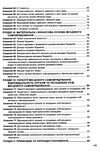 закон україни про місцеве самоврядування  Уточнюйте  строки доставки (2-5 діб) Ціна (цена) 99.10грн. | придбати  купити (купить) закон україни про місцеве самоврядування  Уточнюйте  строки доставки (2-5 діб) доставка по Украине, купить книгу, детские игрушки, компакт диски 4