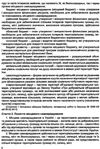 закон україни про місцеве самоврядування Ціна (цена) 91.40грн. | придбати  купити (купить) закон україни про місцеве самоврядування доставка по Украине, купить книгу, детские игрушки, компакт диски 7