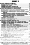 закон україни про охорону праці остання редакція Ціна (цена) 38.10грн. | придбати  купити (купить) закон україни про охорону праці остання редакція доставка по Украине, купить книгу, детские игрушки, компакт диски 2