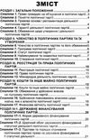 закон україни про політичні партії в україні книга    остання редакція правова Ціна (цена) 38.10грн. | придбати  купити (купить) закон україни про політичні партії в україні книга    остання редакція правова доставка по Украине, купить книгу, детские игрушки, компакт диски 3