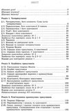 геометрія 8 клас підручник книга Ціна (цена) 143.99грн. | придбати  купити (купить) геометрія 8 клас підручник книга доставка по Украине, купить книгу, детские игрушки, компакт диски 3