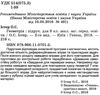 геометрія 8 клас підручник книга Ціна (цена) 143.99грн. | придбати  купити (купить) геометрія 8 клас підручник книга доставка по Украине, купить книгу, детские игрушки, компакт диски 2