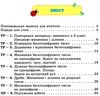 перевірка предметних компетентностей математика 4 клас Ціна (цена) 26.80грн. | придбати  купити (купить) перевірка предметних компетентностей математика 4 клас доставка по Украине, купить книгу, детские игрушки, компакт диски 3