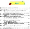 перевірка предметних компетентностей математика 4 клас Ціна (цена) 34.00грн. | придбати  купити (купить) перевірка предметних компетентностей математика 4 клас доставка по Украине, купить книгу, детские игрушки, компакт диски 3