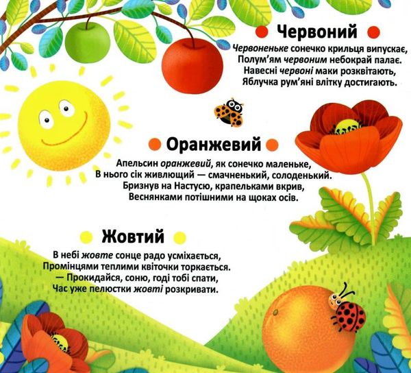 розмальовки водяні багаторазові кольори книга РОЗПРОДАЖ Ціна (цена) 74.80грн. | придбати  купити (купить) розмальовки водяні багаторазові кольори книга РОЗПРОДАЖ доставка по Украине, купить книгу, детские игрушки, компакт диски 1