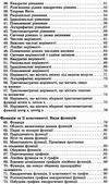 100 тем алгебра Ціна (цена) 59.90грн. | придбати  купити (купить) 100 тем алгебра доставка по Украине, купить книгу, детские игрушки, компакт диски 4