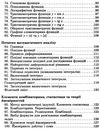 100 тем алгебра Ціна (цена) 59.90грн. | придбати  купити (купить) 100 тем алгебра доставка по Украине, купить книгу, детские игрушки, компакт диски 5