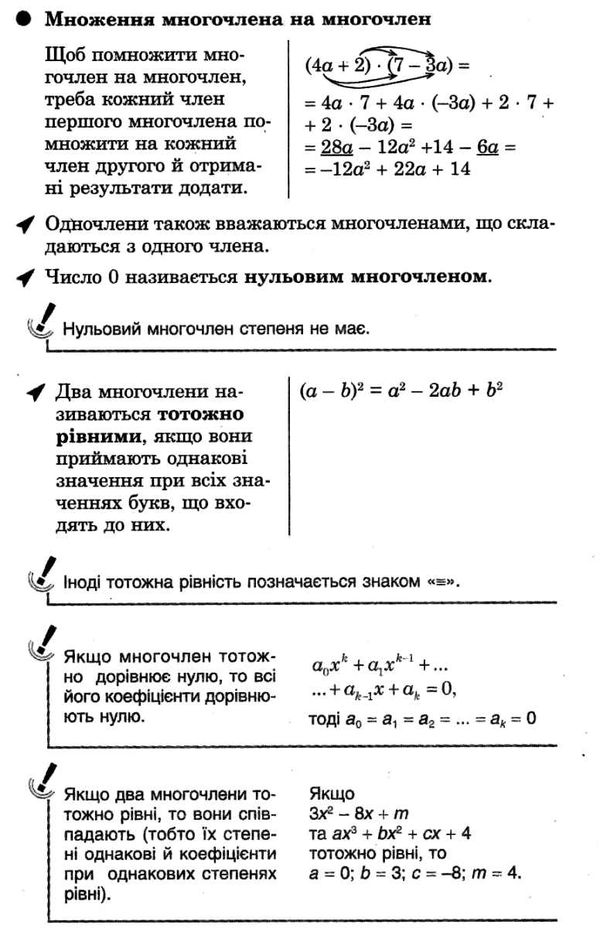 100 тем алгебра Ціна (цена) 59.90грн. | придбати  купити (купить) 100 тем алгебра доставка по Украине, купить книгу, детские игрушки, компакт диски 7