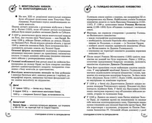 дедурін 100 тем історія україни книга Ціна (цена) 56.60грн. | придбати  купити (купить) дедурін 100 тем історія україни книга доставка по Украине, купить книгу, детские игрушки, компакт диски 4