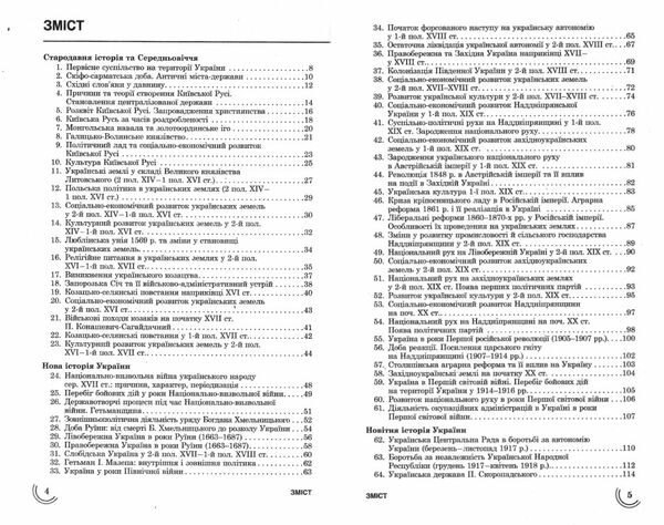 дедурін 100 тем історія україни книга Ціна (цена) 56.60грн. | придбати  купити (купить) дедурін 100 тем історія україни книга доставка по Украине, купить книгу, детские игрушки, компакт диски 2