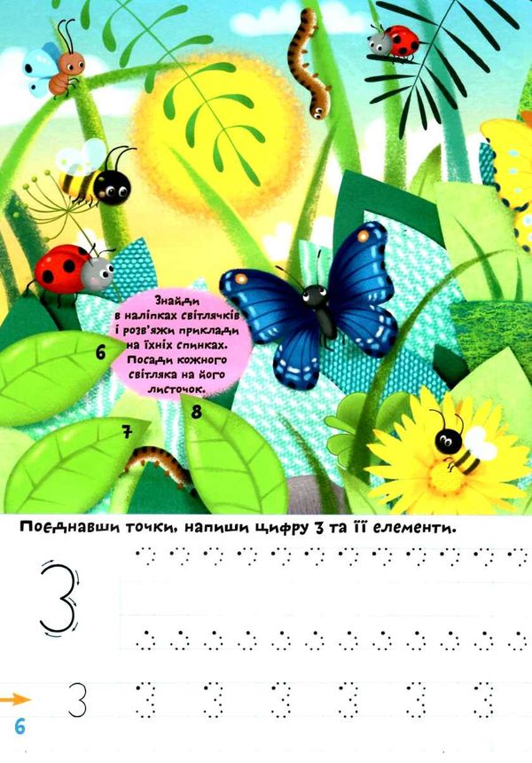 школа чомучки прописи цифри книга Ціна (цена) 55.20грн. | придбати  купити (купить) школа чомучки прописи цифри книга доставка по Украине, купить книгу, детские игрушки, компакт диски 2