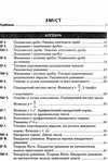 алгебра та геометрія 8 клас самостійні та тематичні контрольні роботи книга Ціна (цена) 31.20грн. | придбати  купити (купить) алгебра та геометрія 8 клас самостійні та тематичні контрольні роботи книга доставка по Украине, купить книгу, детские игрушки, компакт диски 3