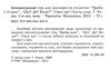 Уценка Інтелектуальні ігри для школярів та студентів Мандрівець 12р Ціна (цена) 22.00грн. | придбати  купити (купить) Уценка Інтелектуальні ігри для школярів та студентів Мандрівець 12р доставка по Украине, купить книгу, детские игрушки, компакт диски 2