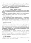 Уценка Інтелектуальні ігри для школярів та студентів Мандрівець 12р Ціна (цена) 22.00грн. | придбати  купити (купить) Уценка Інтелектуальні ігри для школярів та студентів Мандрівець 12р доставка по Украине, купить книгу, детские игрушки, компакт диски 5