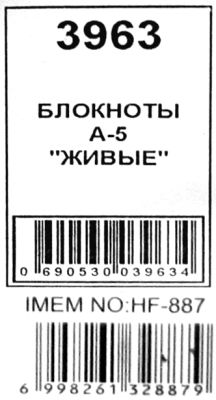 блокнот дитячий формат а5 94 аркуші    подарунковий жива обкладинка Ціна (цена) 81.00грн. | придбати  купити (купить) блокнот дитячий формат а5 94 аркуші    подарунковий жива обкладинка доставка по Украине, купить книгу, детские игрушки, компакт диски 4