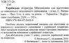 зно українська література міні-довідник книга    формат А6 Ціна (цена) 20.00грн. | придбати  купити (купить) зно українська література міні-довідник книга    формат А6 доставка по Украине, купить книгу, детские игрушки, компакт диски 2