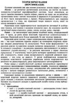 зно українська література міні-довідник книга    формат А6 Ціна (цена) 20.00грн. | придбати  купити (купить) зно українська література міні-довідник книга    формат А6 доставка по Украине, купить книгу, детские игрушки, компакт диски 5