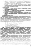 зно українська література міні-довідник книга    формат А6 Ціна (цена) 20.00грн. | придбати  купити (купить) зно українська література міні-довідник книга    формат А6 доставка по Украине, купить книгу, детские игрушки, компакт диски 6