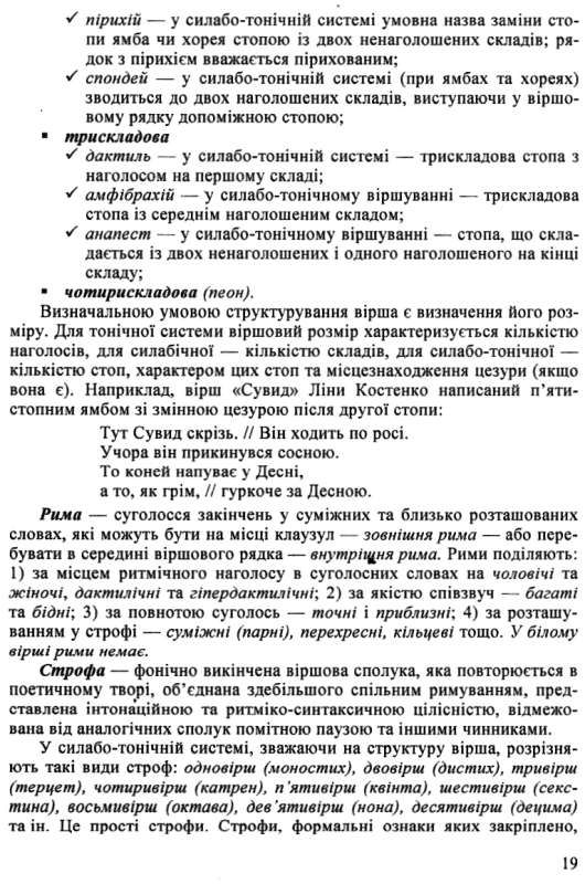 зно українська література міні-довідник книга    формат А6 Ціна (цена) 20.00грн. | придбати  купити (купить) зно українська література міні-довідник книга    формат А6 доставка по Украине, купить книгу, детские игрушки, компакт диски 6