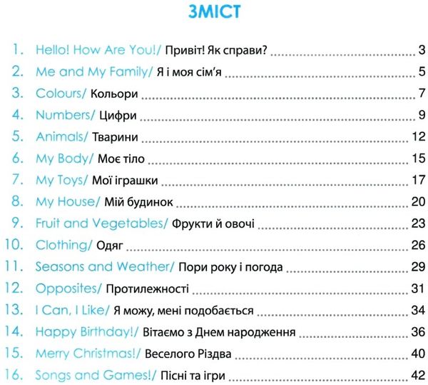 англійська мова розмовна англійська для дітей + наліпки Ціна (цена) 69.60грн. | придбати  купити (купить) англійська мова розмовна англійська для дітей + наліпки доставка по Украине, купить книгу, детские игрушки, компакт диски 3