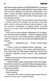 містер мерседес Ціна (цена) 352.40грн. | придбати  купити (купить) містер мерседес доставка по Украине, купить книгу, детские игрушки, компакт диски 3