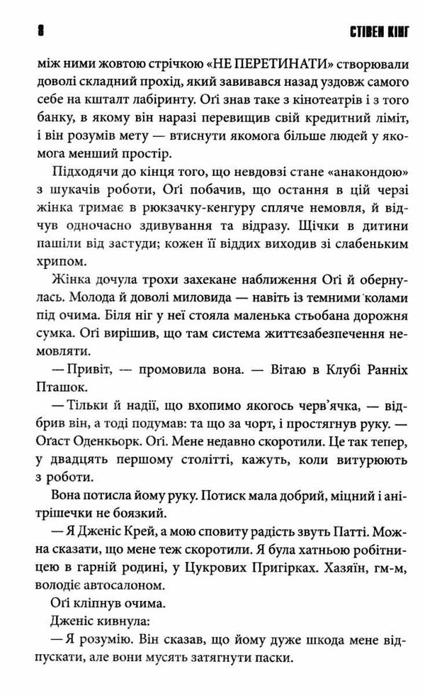 містер мерседес Ціна (цена) 352.40грн. | придбати  купити (купить) містер мерседес доставка по Украине, купить книгу, детские игрушки, компакт диски 3
