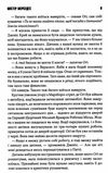 містер мерседес Ціна (цена) 352.40грн. | придбати  купити (купить) містер мерседес доставка по Украине, купить книгу, детские игрушки, компакт диски 4