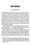 містер мерседес Ціна (цена) 352.40грн. | придбати  купити (купить) містер мерседес доставка по Украине, купить книгу, детские игрушки, компакт диски 2
