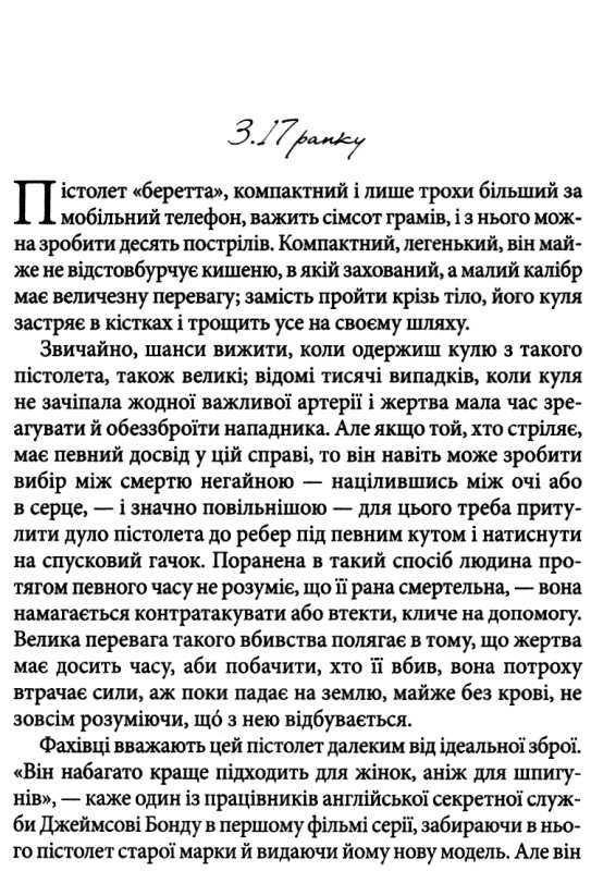 коельйо переможець завжди самотній книга      клуб семейного д Ціна (цена) 125.90грн. | придбати  купити (купить) коельйо переможець завжди самотній книга      клуб семейного д доставка по Украине, купить книгу, детские игрушки, компакт диски 4