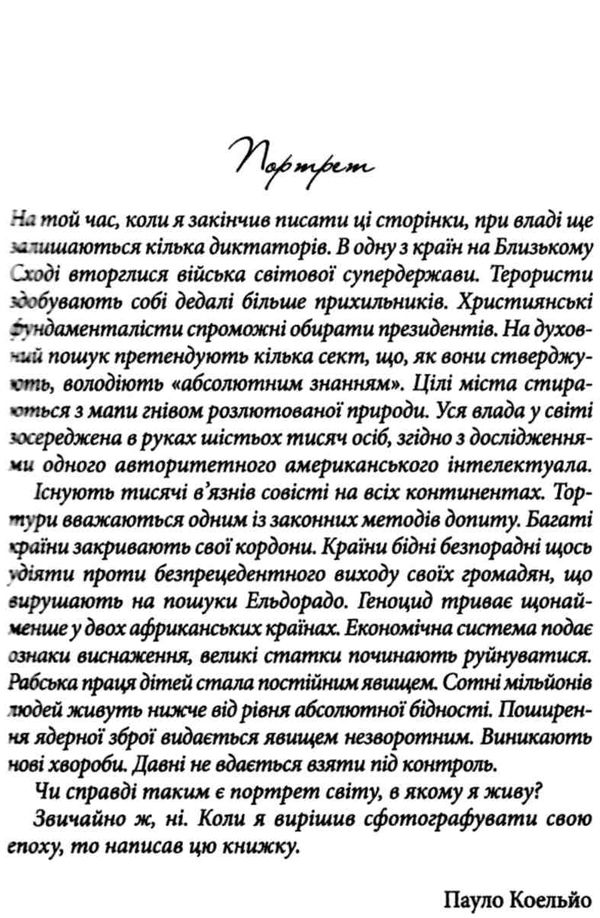 коельйо переможець завжди самотній книга      клуб семейного д Ціна (цена) 125.90грн. | придбати  купити (купить) коельйо переможець завжди самотній книга      клуб семейного д доставка по Украине, купить книгу, детские игрушки, компакт диски 3