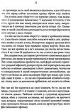 коельйо переможець завжди самотній книга Ціна (цена) 118.20грн. | придбати  купити (купить) коельйо переможець завжди самотній книга доставка по Украине, купить книгу, детские игрушки, компакт диски 5