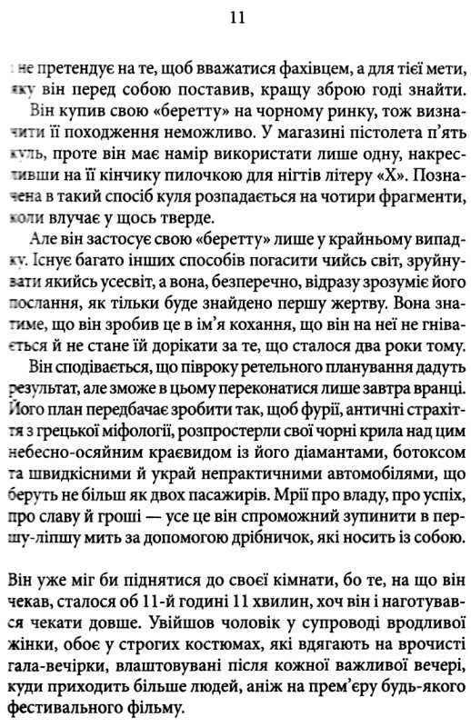 коельйо переможець завжди самотній книга Ціна (цена) 118.20грн. | придбати  купити (купить) коельйо переможець завжди самотній книга доставка по Украине, купить книгу, детские игрушки, компакт диски 5