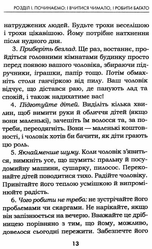 Мудрість жінки Ціна (цена) 131.70грн. | придбати  купити (купить) Мудрість жінки доставка по Украине, купить книгу, детские игрушки, компакт диски 4