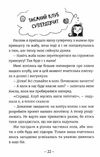 емі і таємний клуб супердівчат книга 1 Ціна (цена) 190.00грн. | придбати  купити (купить) емі і таємний клуб супердівчат книга 1 доставка по Украине, купить книгу, детские игрушки, компакт диски 4