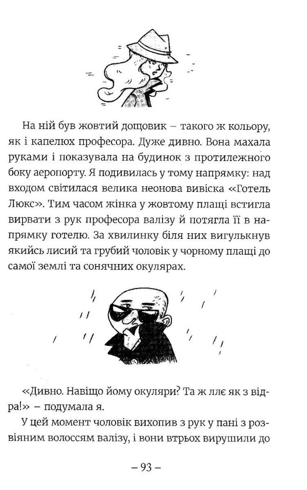емі і таємний клуб супердівчат книга 1 Ціна (цена) 190.00грн. | придбати  купити (купить) емі і таємний клуб супердівчат книга 1 доставка по Украине, купить книгу, детские игрушки, компакт диски 5