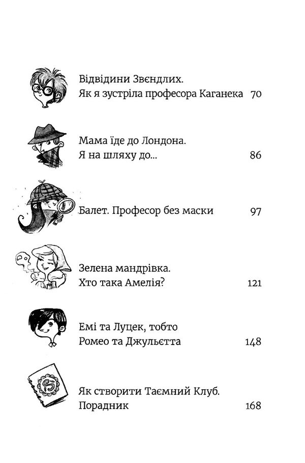 емі і таємний клуб супердівчат книга 1 Ціна (цена) 190.00грн. | придбати  купити (купить) емі і таємний клуб супердівчат книга 1 доставка по Украине, купить книгу, детские игрушки, компакт диски 3