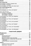 німецька мова практична граматика навчальний посібник Ціна (цена) 174.30грн. | придбати  купити (купить) німецька мова практична граматика навчальний посібник доставка по Украине, купить книгу, детские игрушки, компакт диски 5