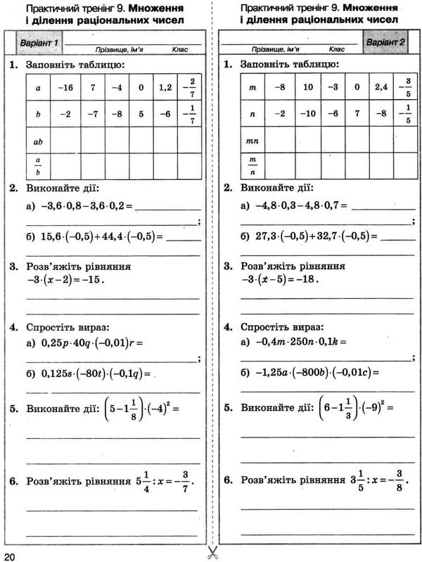 математика 6 клас універсальний комплект контроль навчальних досягнень Ціна (цена) 14.45грн. | придбати  купити (купить) математика 6 клас універсальний комплект контроль навчальних досягнень доставка по Украине, купить книгу, детские игрушки, компакт диски 4